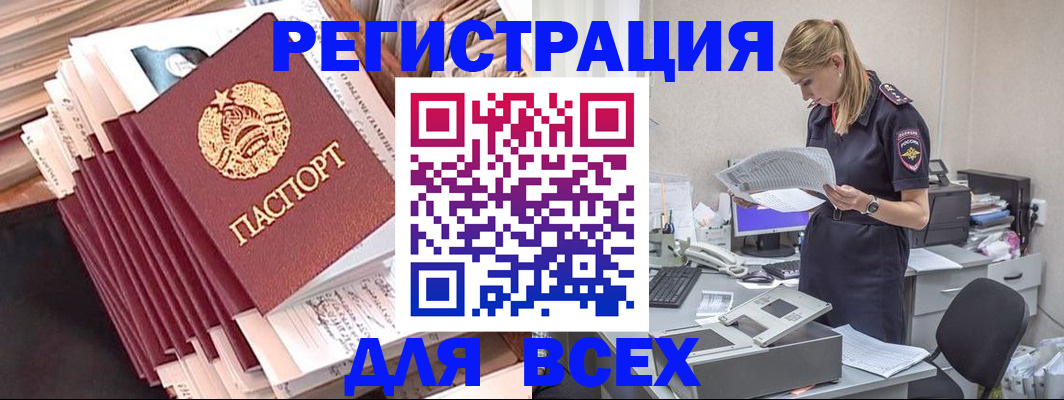 прописка гарантия в Удомле